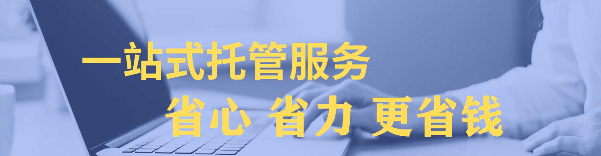 珠山网络推广开户